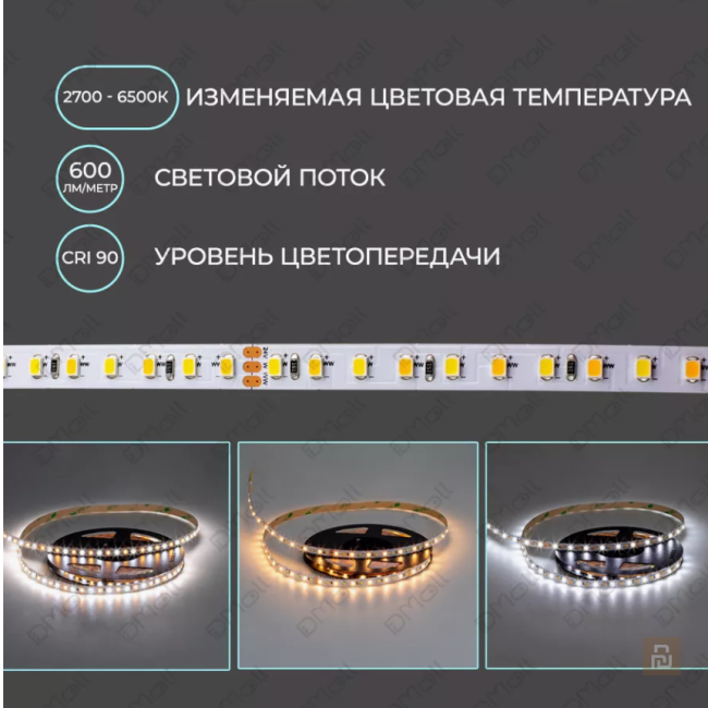 Лента светодиодная Yeelight Pro Low voltage tunable lightstrip, 24В, 10Вт/м, 1000Лм/м, 120шт/м, 2700-6500K, IP20