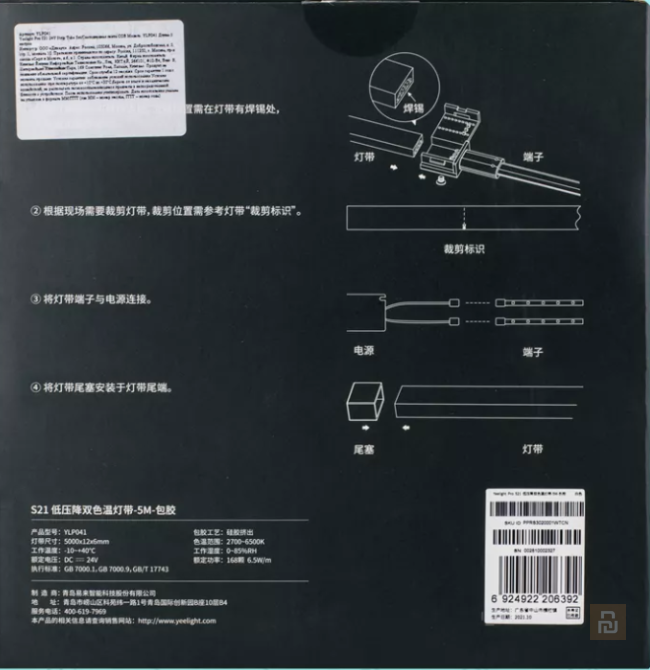 Лента светодиодная Yeelight S21 Pro 24V Strip Tube (YLP041), 24Вт, 5-10м