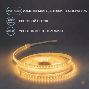 Лента светодиодная Yeelight S21 Pro 24V Strip Tube (YLP041), 24Вт, 5-10м