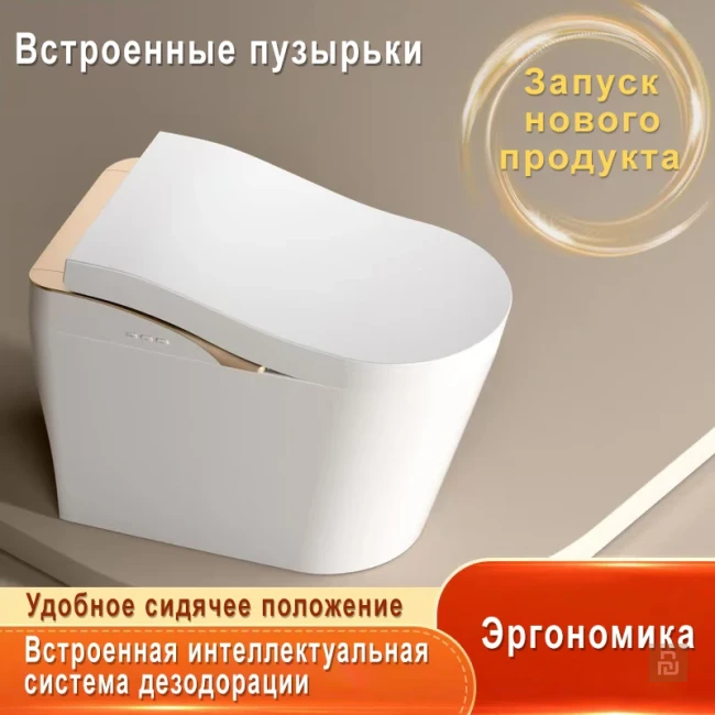 Унитаз умный MEISHIDA-S870, полный автомат, насос, арома