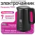 Чайник Panasonic NC-TD151, 1.5л, 1800Вт, дисплей, EU-кабель