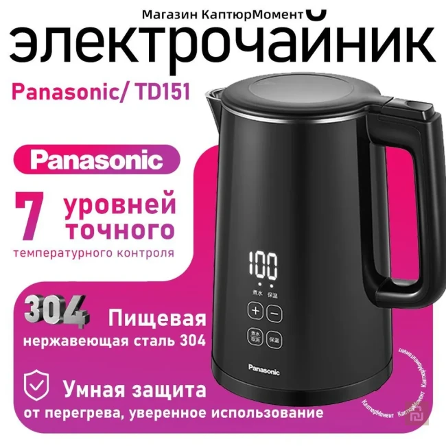 Чайник Panasonic NC-TD151, 1.5л, 1800Вт, дисплей, EU-кабель