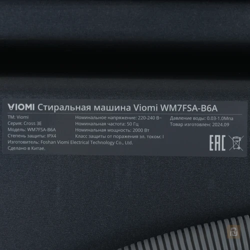 Стиральная машина Viomi Cross 3s/e (WM7FT-6A), 7кг, 1200об/мин. RU Стиральная машина Viomi Cross 3s/e (WM7FT-6A), 7кг, 1200об/мин. RU