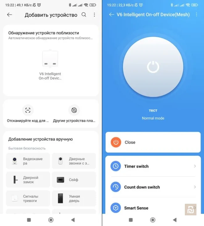 Реле Xiaomi Mijia Bluetooth Mesh Mini S20, 1 канал, с нейтралью