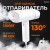 Отпариватель для одежды Lofans (GT-306LW), 1200Вт, RU