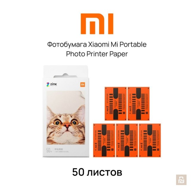 Фотобумага Zink Portable Photo Printer, 50шт