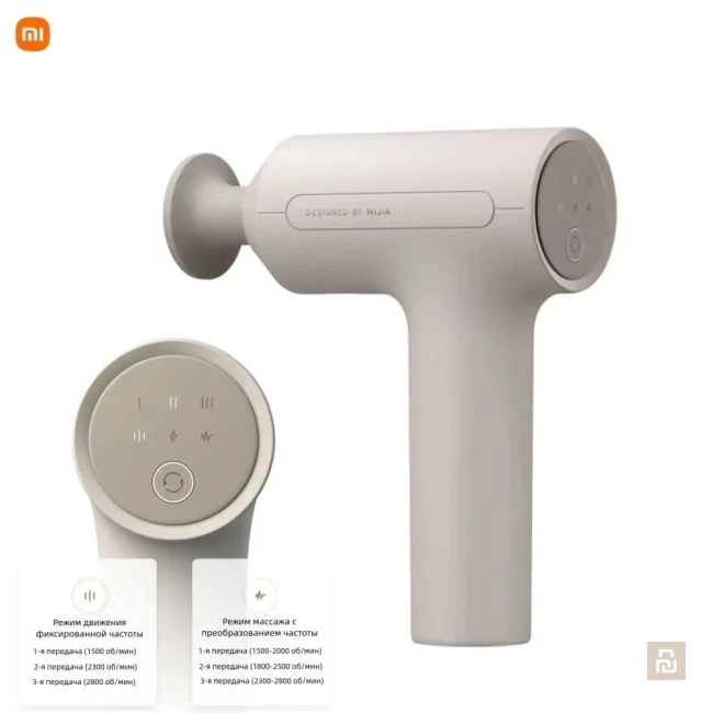 Массажный пистолет Xiaomi Fascia Gun 2 (MJJMQ05YM), 2450мАч Массажный пистолет Xiaomi Fascia Gun 2 (MJJMQ05YM), 2450мАч