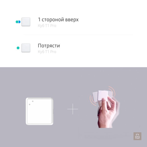 Контроллер Aqara Cube Smart Home Controller T1 Pro (CTP-R01), ZigBee 3.0/BLE/WIFI