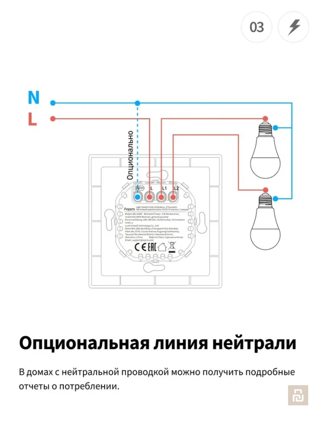 Выключатель настенный Aqara H2 EU Wall Switches (WS-K07D),  Zigbee/Thread/BLE