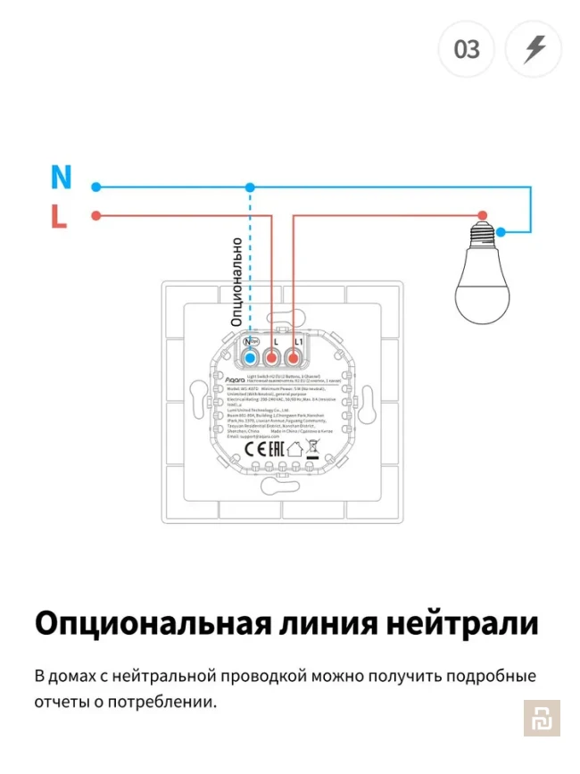 Выключатель настенный Aqara H2 EU Wall Switches (WS-K07D),  Zigbee/Thread/BLE