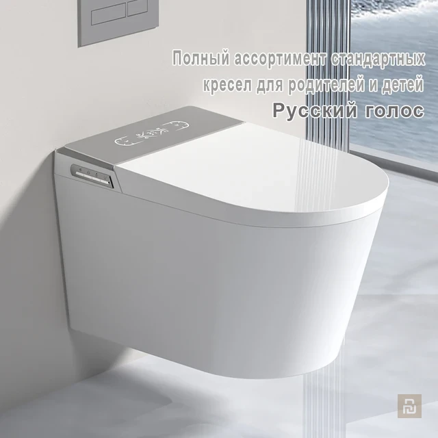 Унитаз умный настенный Meishida 955C, русский голос