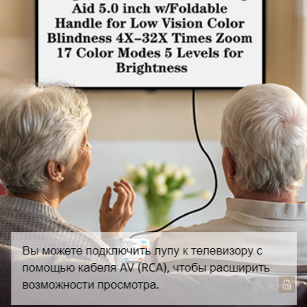 Видео увеличитель электронный Portable Digital Video Magnifier, 4.3", 4-32х, 2Гб