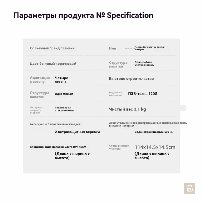 Палатка раскладная LOCYOP, 2-3/3-5 мест