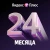 Подписка Яндекс Плюс, 4 человека, 225 руб/мес.
