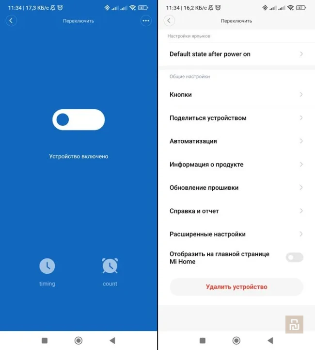 Реле Mijia Lemesh Bluetooth Mesh switch Mini, 1 канал