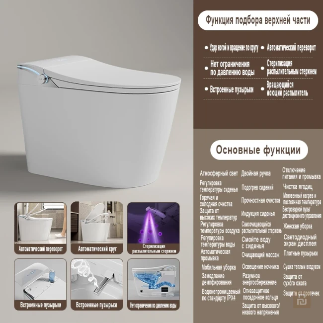 Унитаз умный MEISHIDA-999B, полный автомат, насос, пена