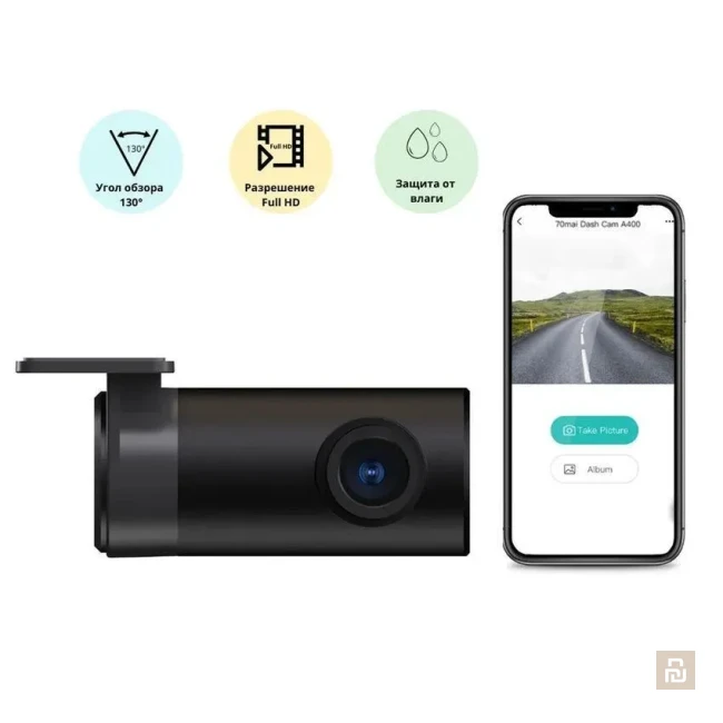 Камера заднего вида 70mai (Midrive RC11), 130°