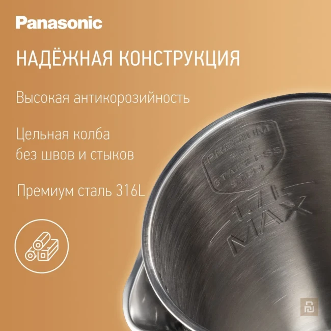 Чайник Panasonic NC-CWK51, 1.7л, 1500Вт, 316L Чайник Panasonic NC-CWK51, 1.7л, 1500Вт, 316L