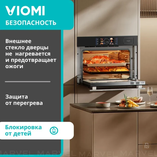 Духовой шкаф встраиваемый Viomi (VBSO501), 50л, пар