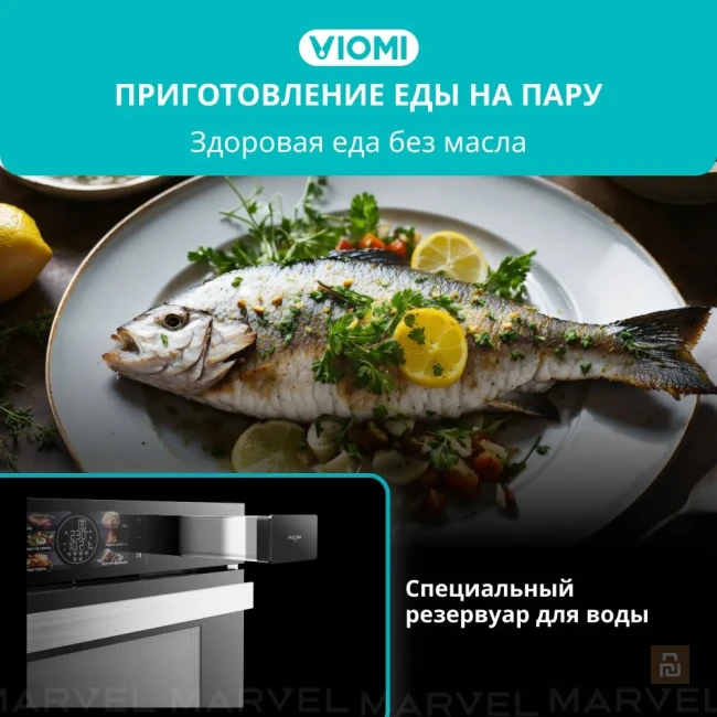 Духовой шкаф встраиваемый Viomi (VBSO501), 50л, пар