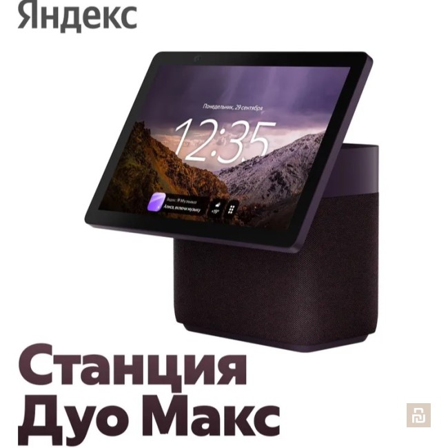 Колонка Яндекс Станция Дуо Макс (YNDX-00055BLK), 10.5", FHD, 13Мп, ZigBee 3.0