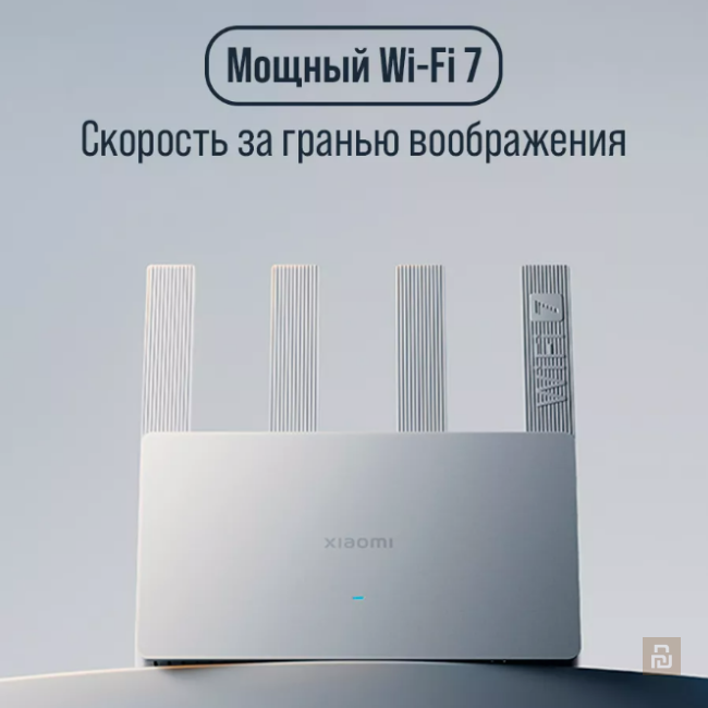 Роутер Xiaomi Router BE3600 (RN06), QC IPQ5312/256+128Мб, WI-FI 7/Mesh, порт 2.5G